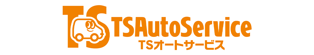 株式会社TSオートサービス